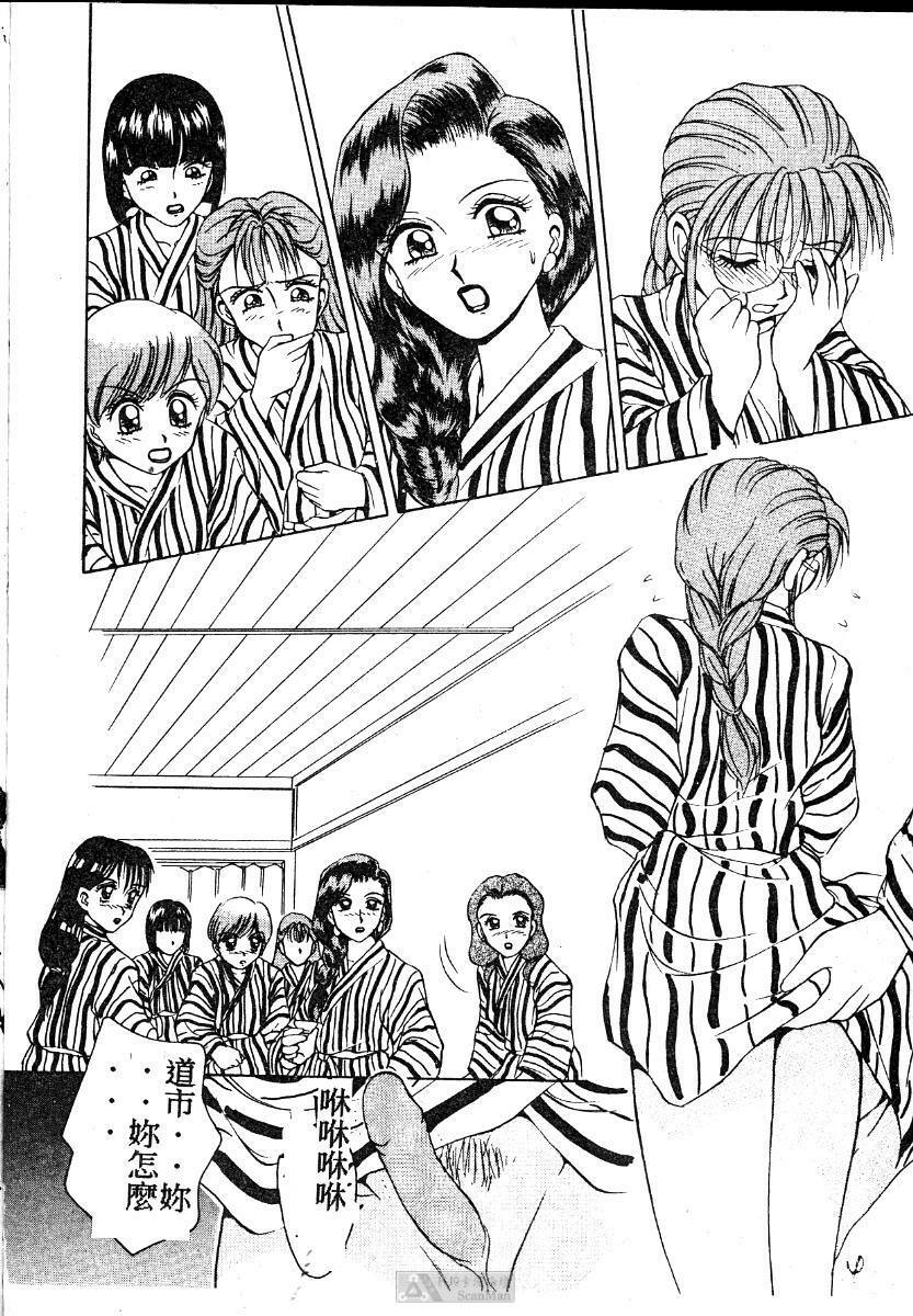[Caramel Dow] Mama-san Bunny [Chinese] page 135 full