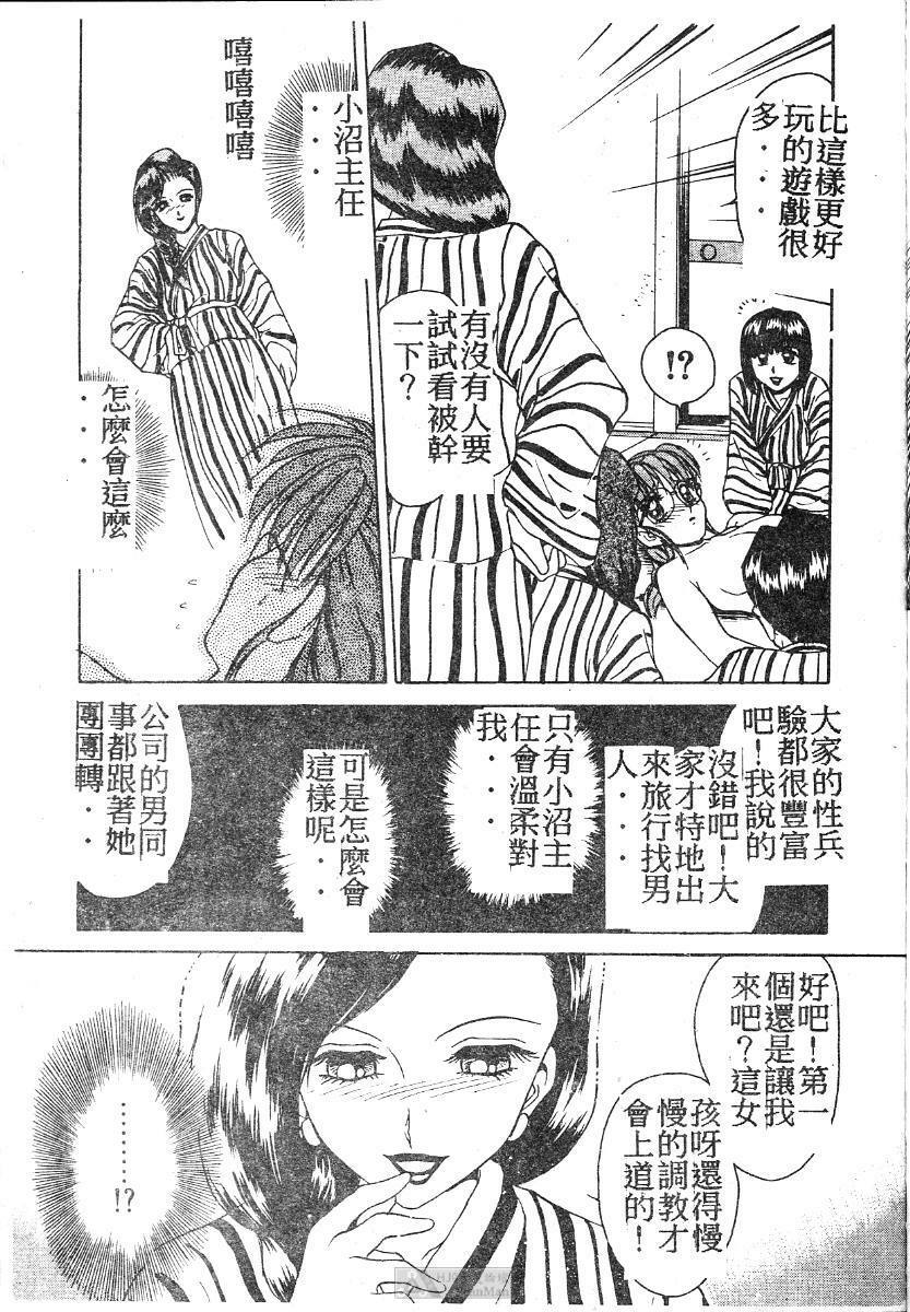 [Caramel Dow] Mama-san Bunny [Chinese] page 138 full