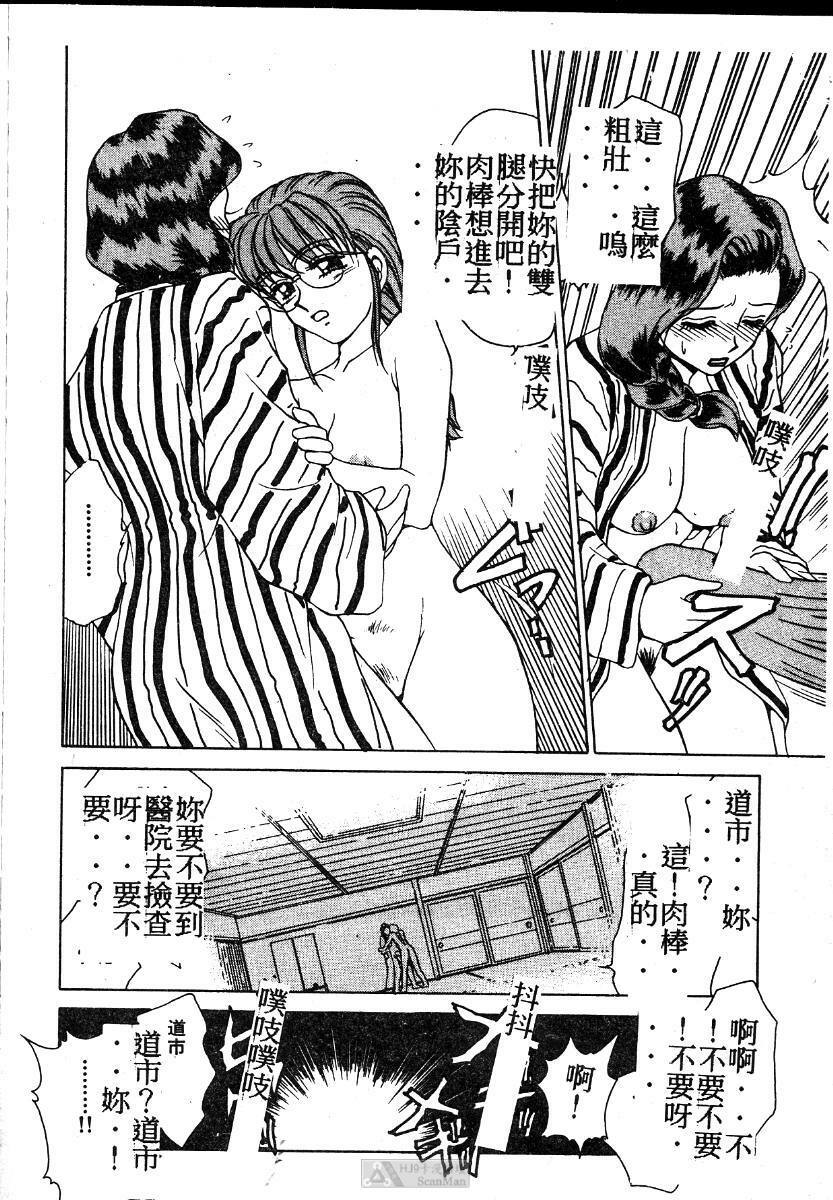[Caramel Dow] Mama-san Bunny [Chinese] page 143 full