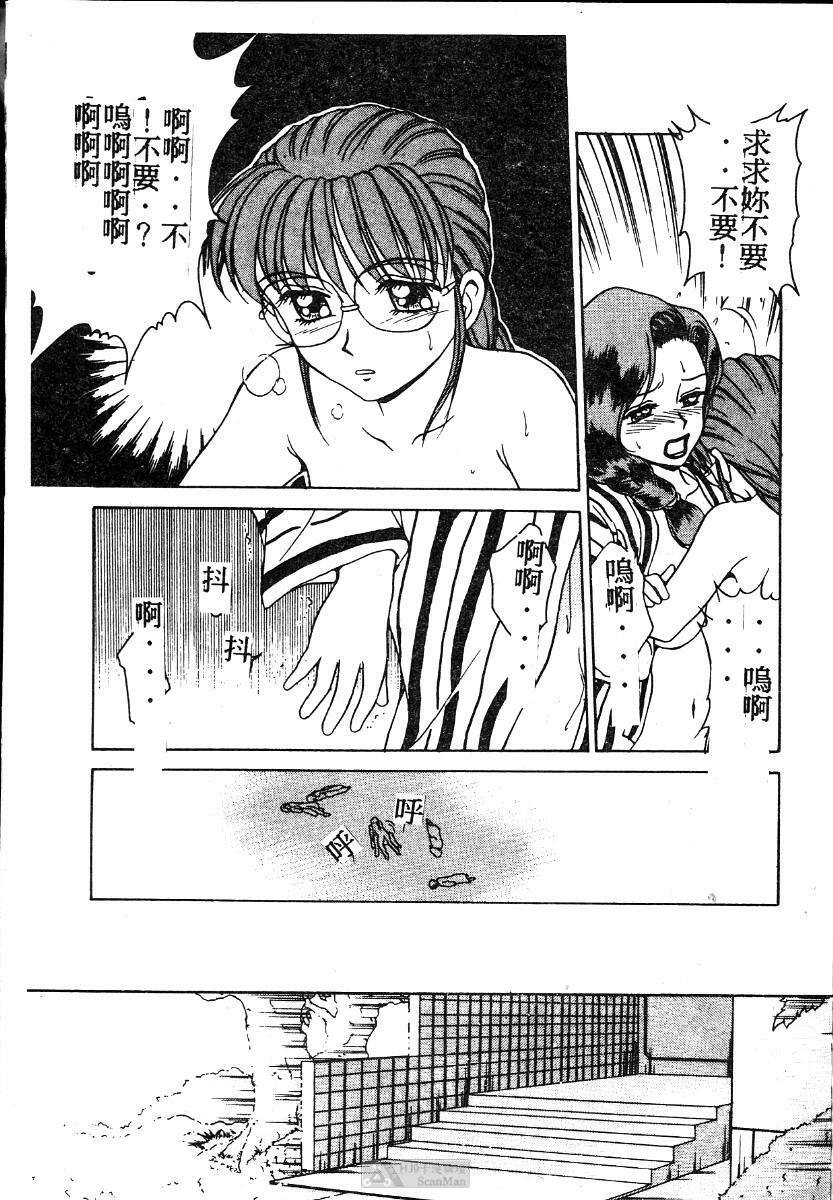 [Caramel Dow] Mama-san Bunny [Chinese] page 144 full