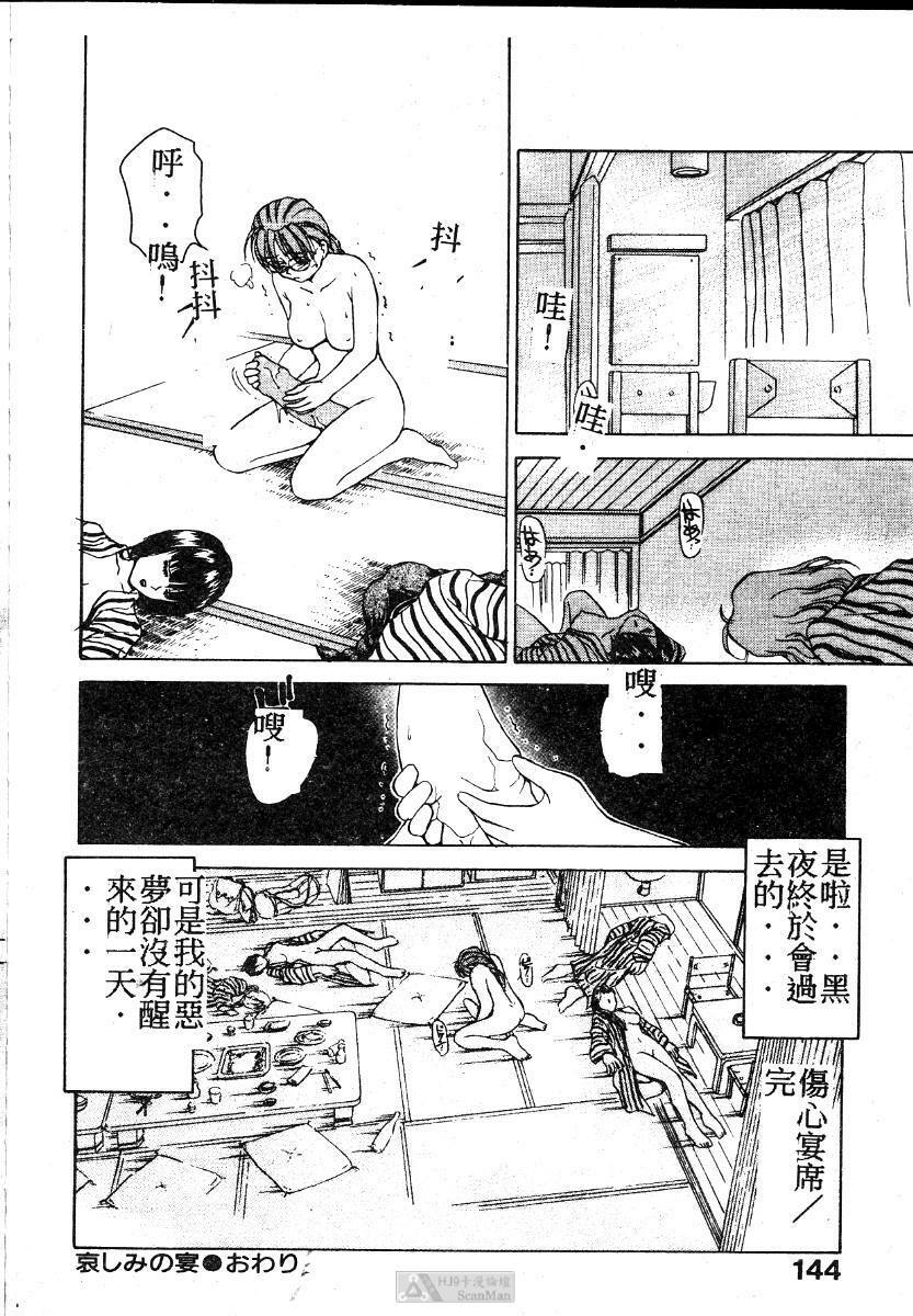 [Caramel Dow] Mama-san Bunny [Chinese] page 145 full