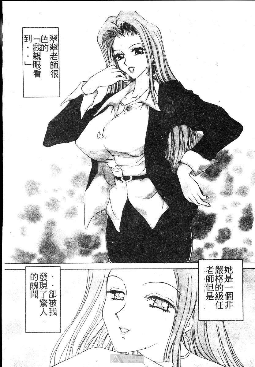 [Caramel Dow] Mama-san Bunny [Chinese] page 146 full