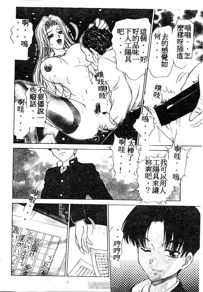 [Caramel Dow] Mama-san Bunny [Chinese] page 149 full