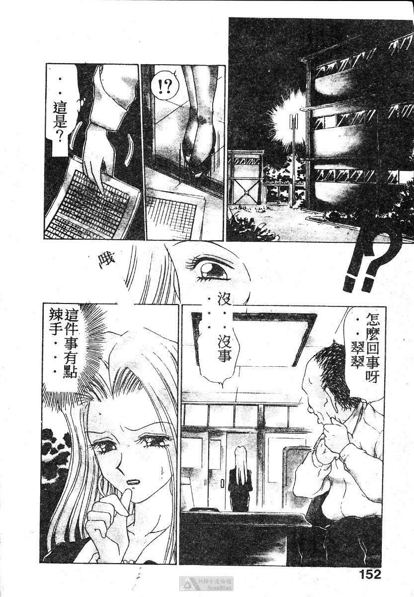 [Caramel Dow] Mama-san Bunny [Chinese] page 151 full