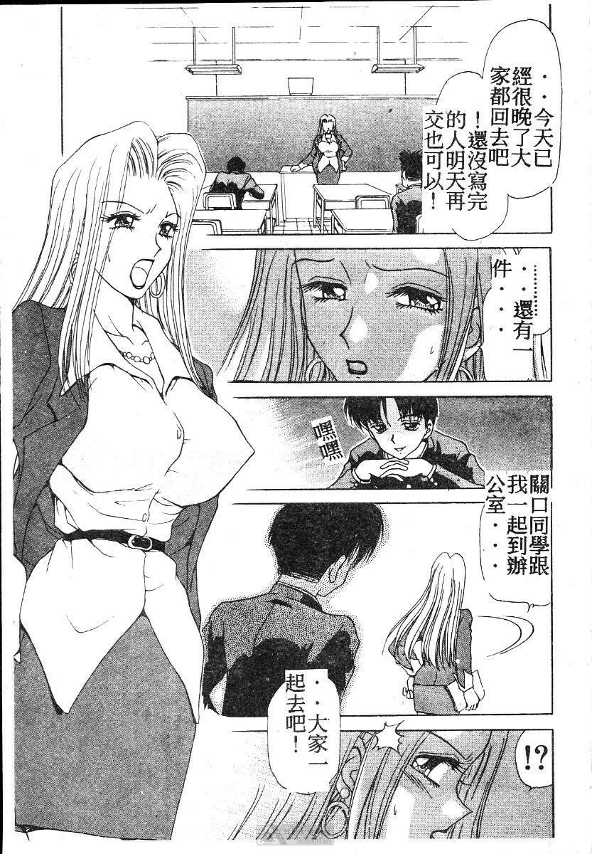 [Caramel Dow] Mama-san Bunny [Chinese] page 152 full