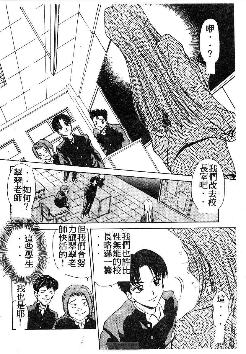 [Caramel Dow] Mama-san Bunny [Chinese] page 153 full