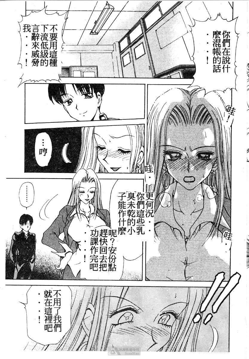 [Caramel Dow] Mama-san Bunny [Chinese] page 154 full