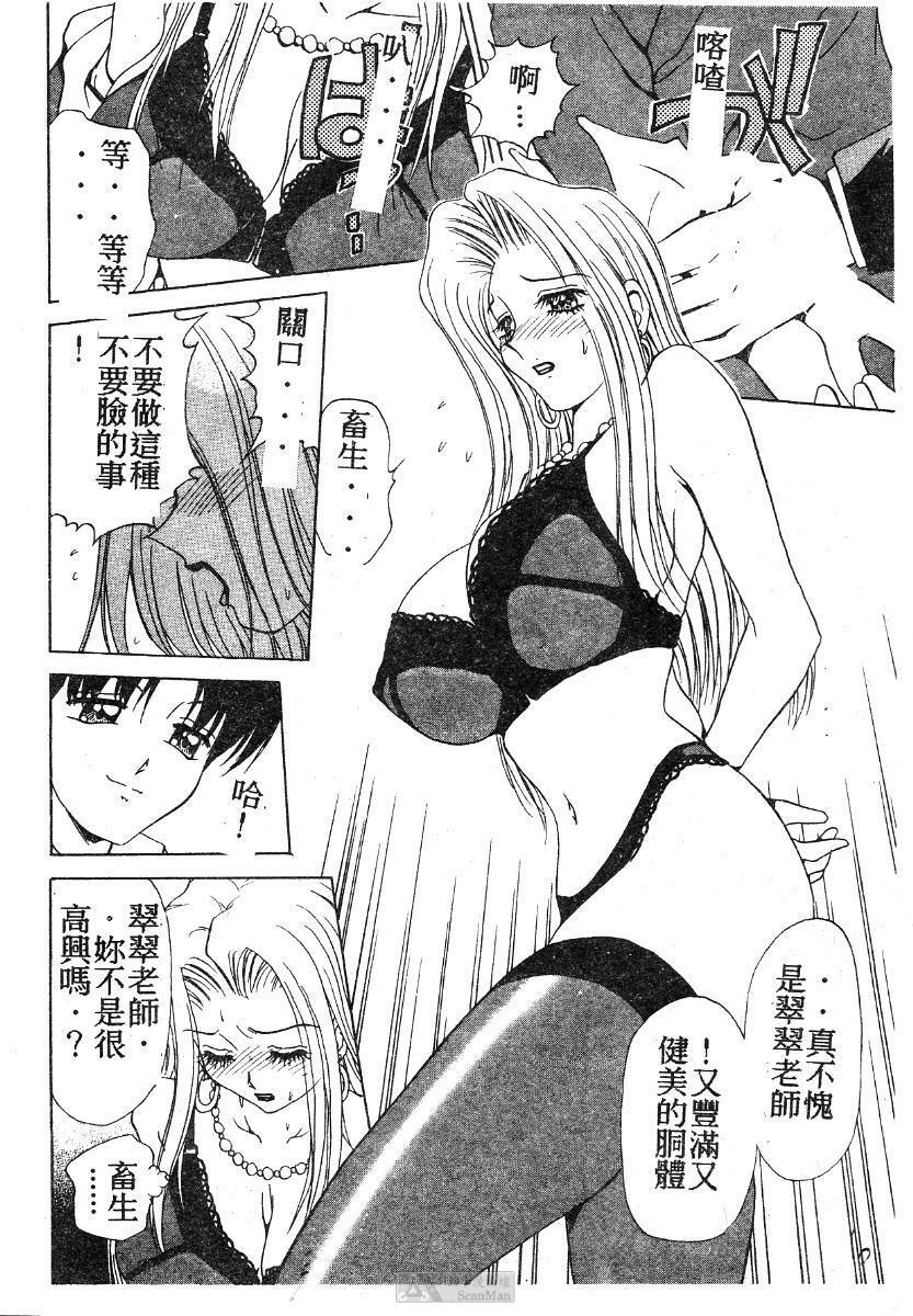 [Caramel Dow] Mama-san Bunny [Chinese] page 155 full