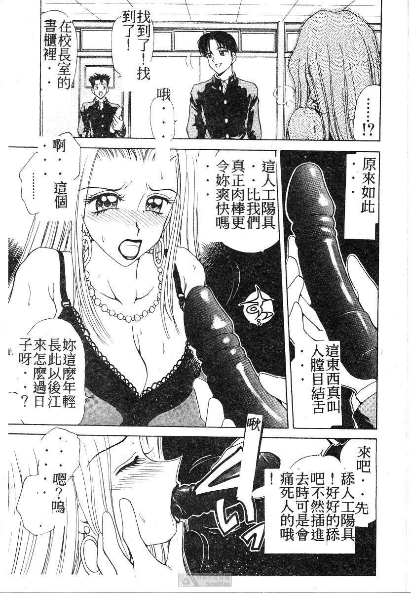 [Caramel Dow] Mama-san Bunny [Chinese] page 156 full