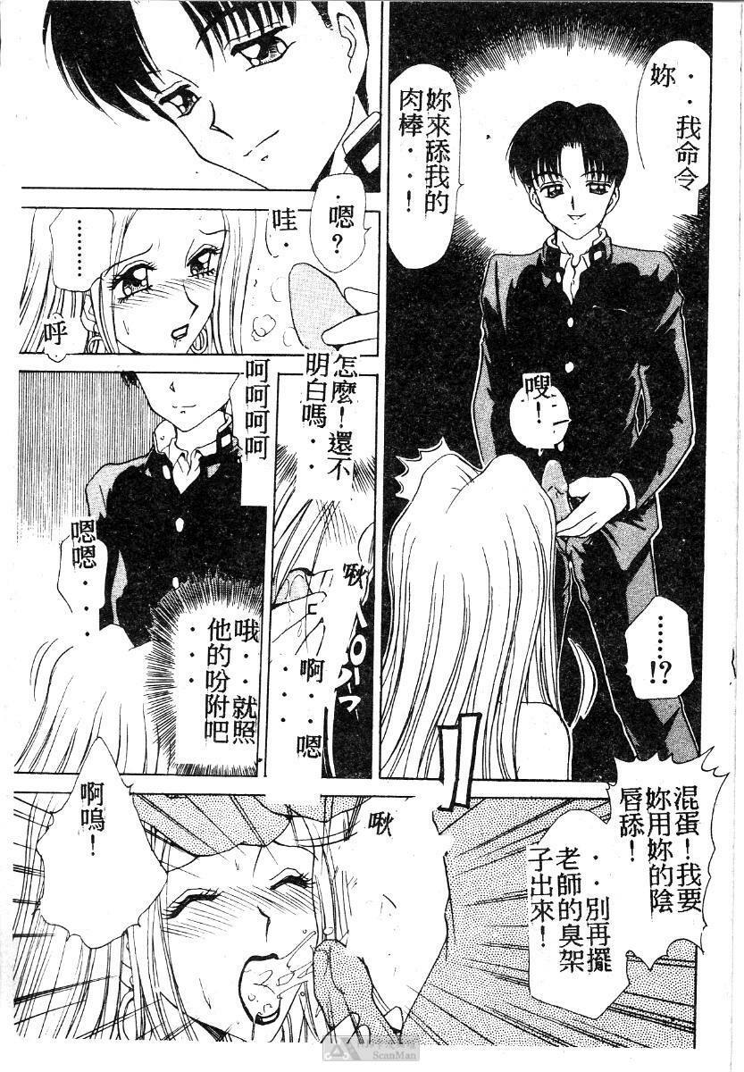 [Caramel Dow] Mama-san Bunny [Chinese] page 160 full