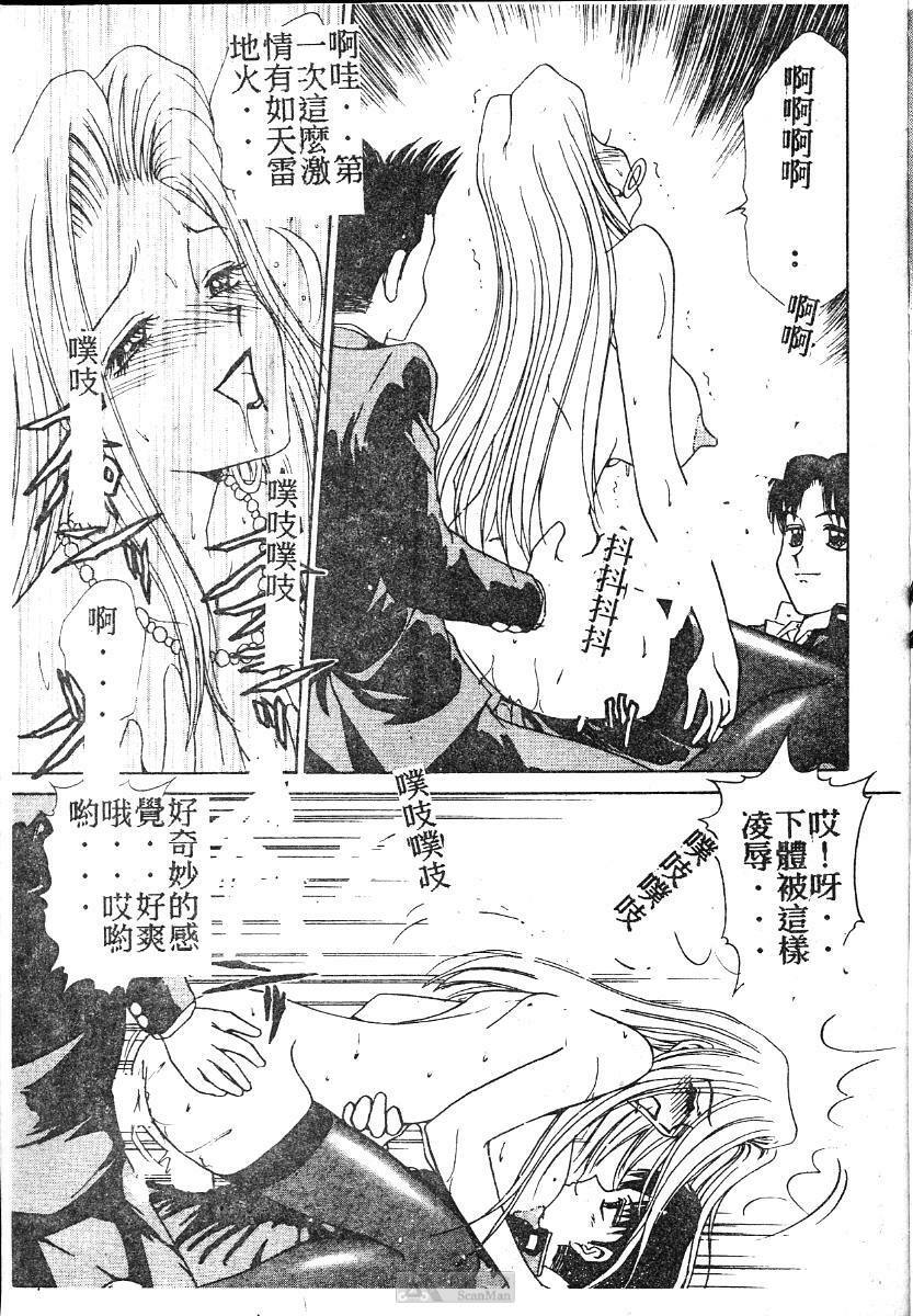 [Caramel Dow] Mama-san Bunny [Chinese] page 164 full