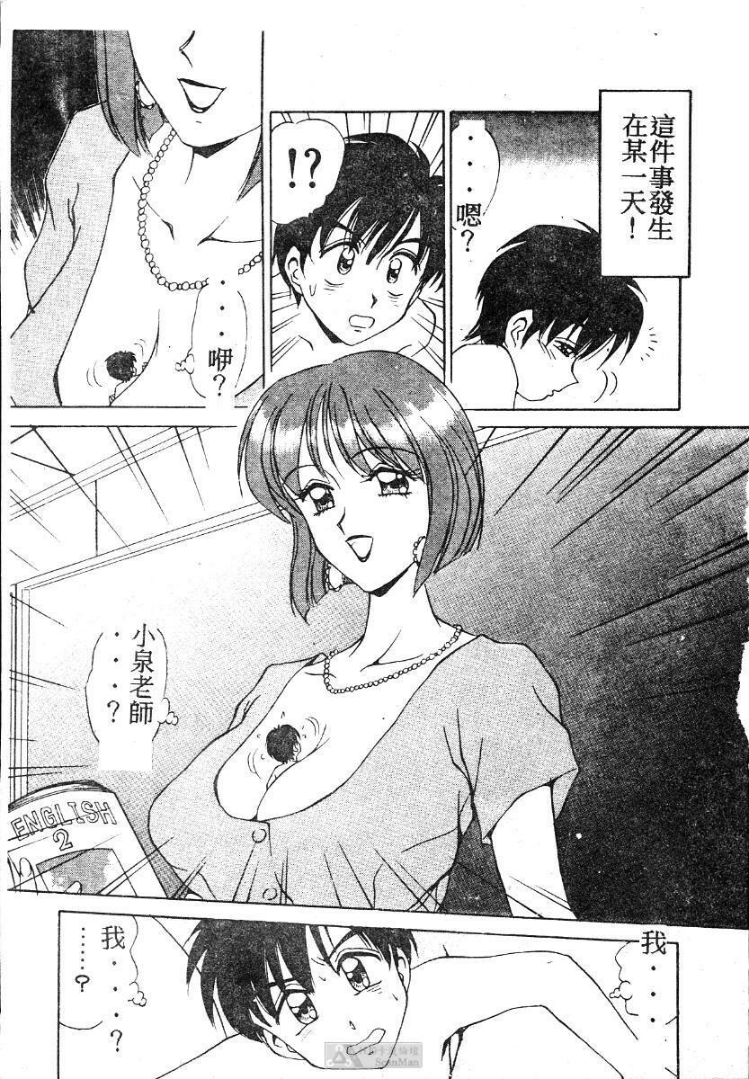 [Caramel Dow] Mama-san Bunny [Chinese] page 168 full