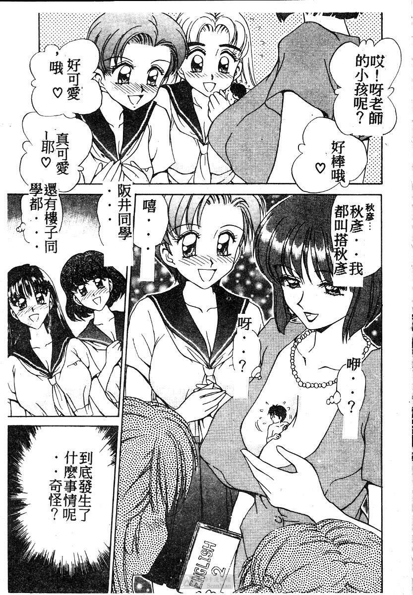 [Caramel Dow] Mama-san Bunny [Chinese] page 170 full