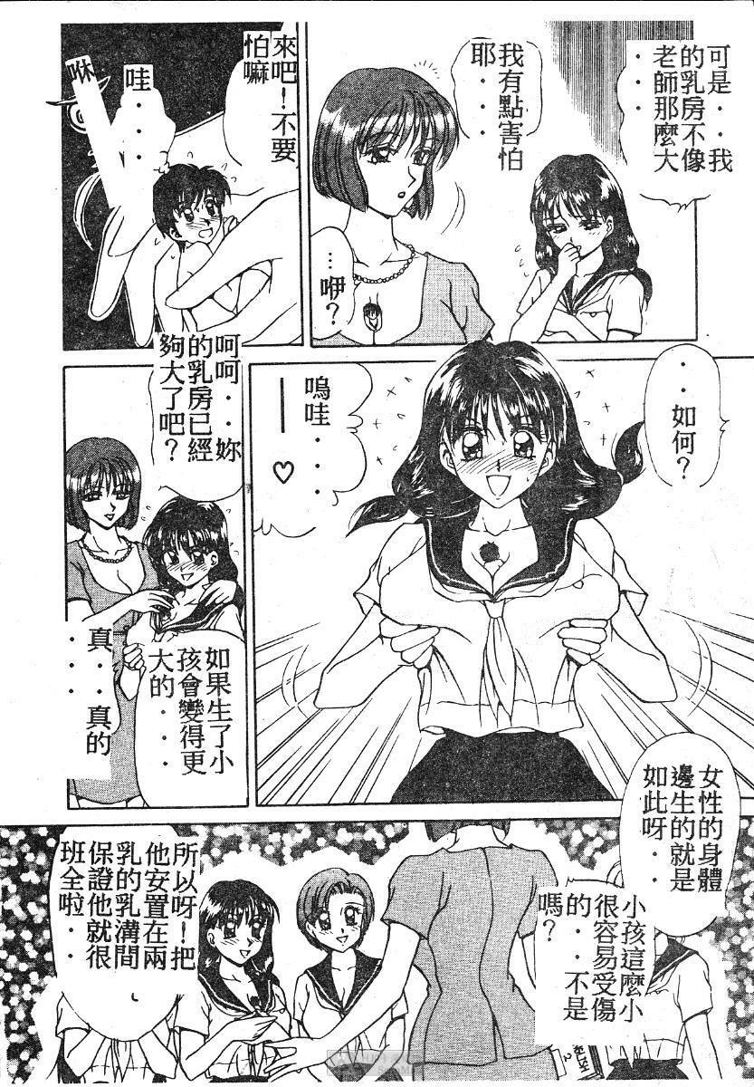 [Caramel Dow] Mama-san Bunny [Chinese] page 171 full