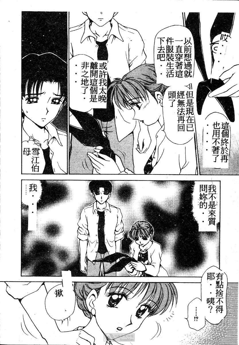 [Caramel Dow] Mama-san Bunny [Chinese] page 53 full