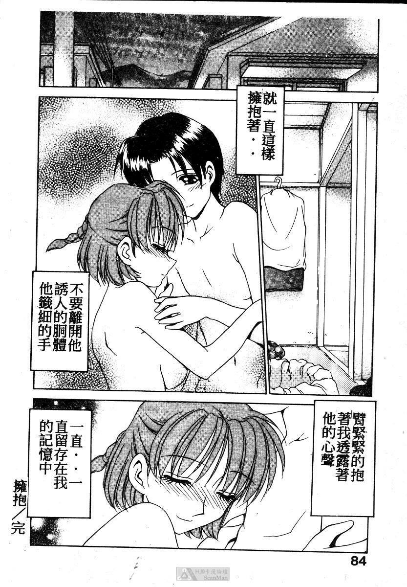 [Caramel Dow] Mama-san Bunny [Chinese] page 85 full