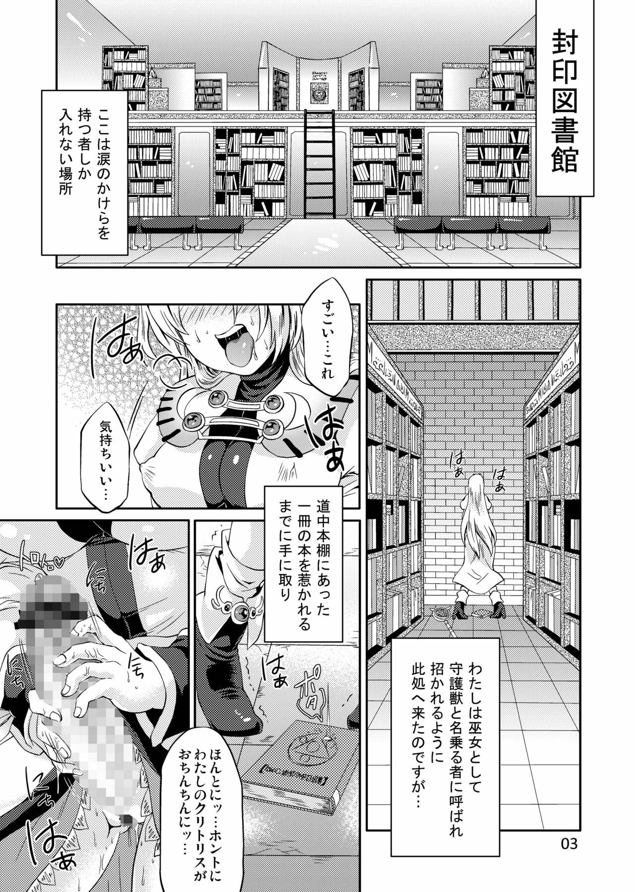 [Temparing (Tokimachi Eisei)] Koujo-Sama Shuuryou no Oshirase (WILD ARMS Altercode:F) [Digital] page 3 full