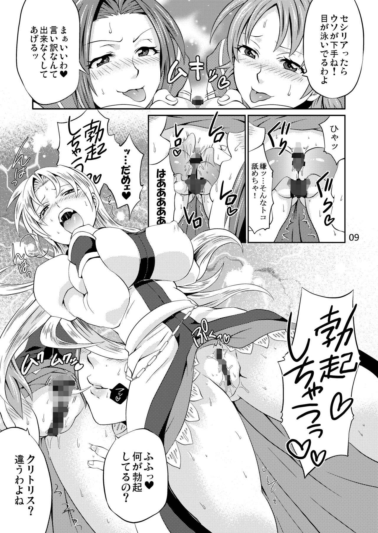 [Temparing (Tokimachi Eisei)] Koujo-Sama Shuuryou no Oshirase (WILD ARMS Altercode:F) [Digital] page 9 full