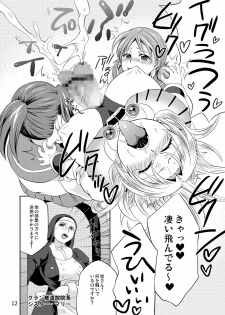[Temparing (Tokimachi Eisei)] Koujo-Sama Shuuryou no Oshirase (WILD ARMS Altercode:F) [Digital] - page 12
