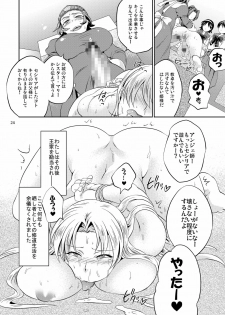 [Temparing (Tokimachi Eisei)] Koujo-Sama Shuuryou no Oshirase (WILD ARMS Altercode:F) [Digital] - page 24