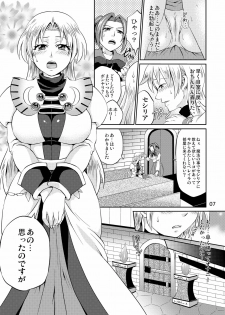 [Temparing (Tokimachi Eisei)] Koujo-Sama Shuuryou no Oshirase (WILD ARMS Altercode:F) [Digital] - page 7