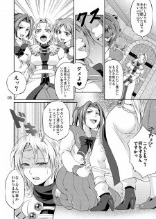 [Temparing (Tokimachi Eisei)] Koujo-Sama Shuuryou no Oshirase (WILD ARMS Altercode:F) [Digital] - page 8