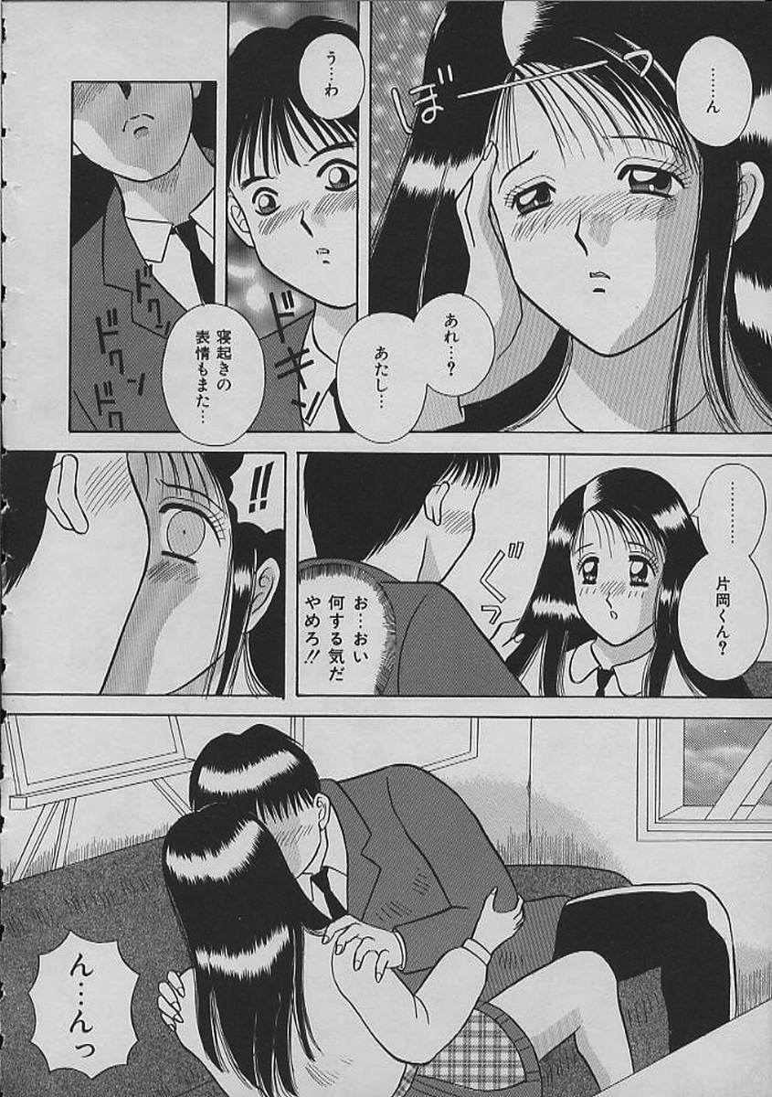 [Kawamori Misaki] Night Sisters page 112 full
