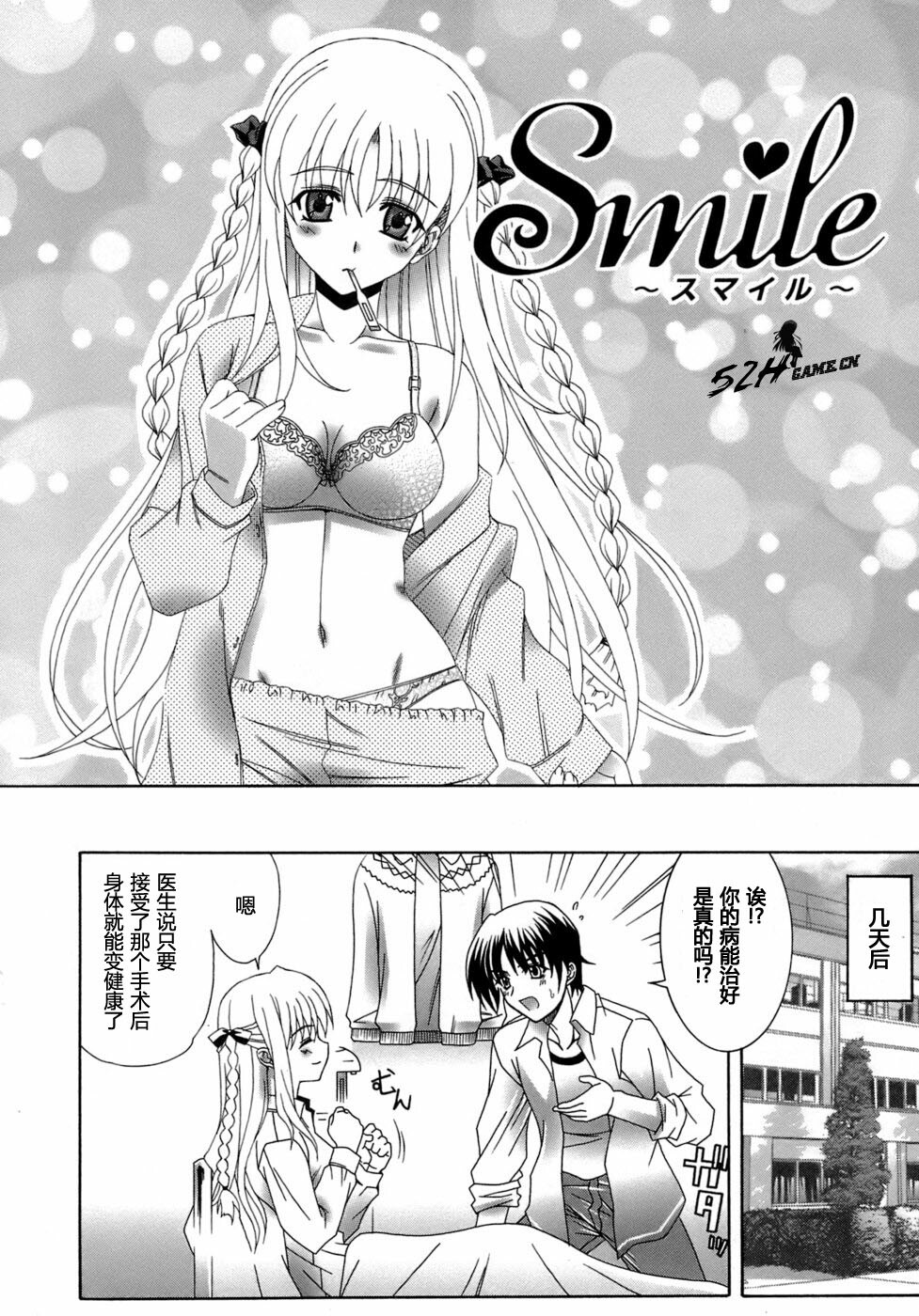 [Lapis Lazuli] Metamorphose [Chinese] [52H漢化] page 108 full