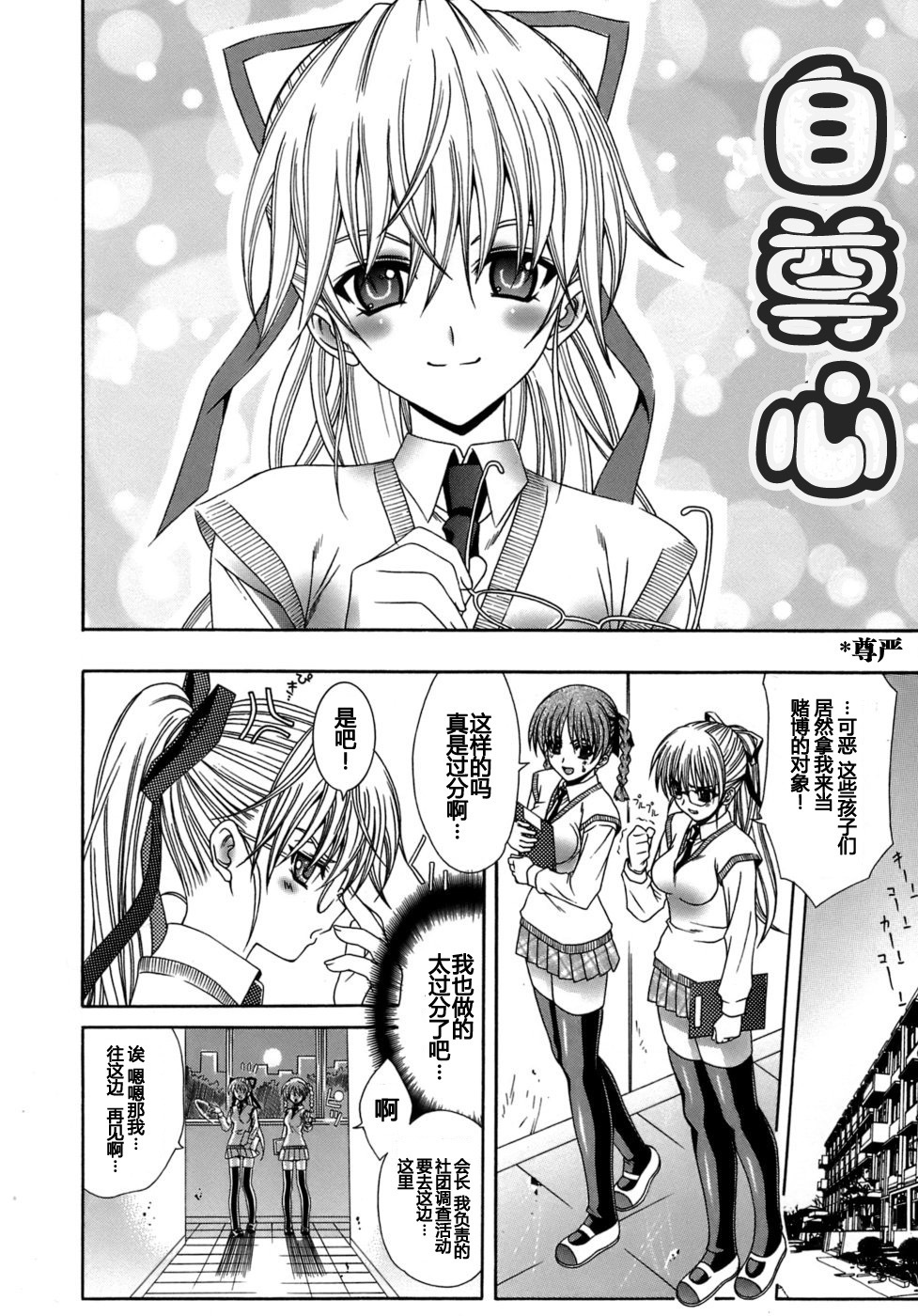 [Lapis Lazuli] Metamorphose [Chinese] [52H漢化] page 124 full