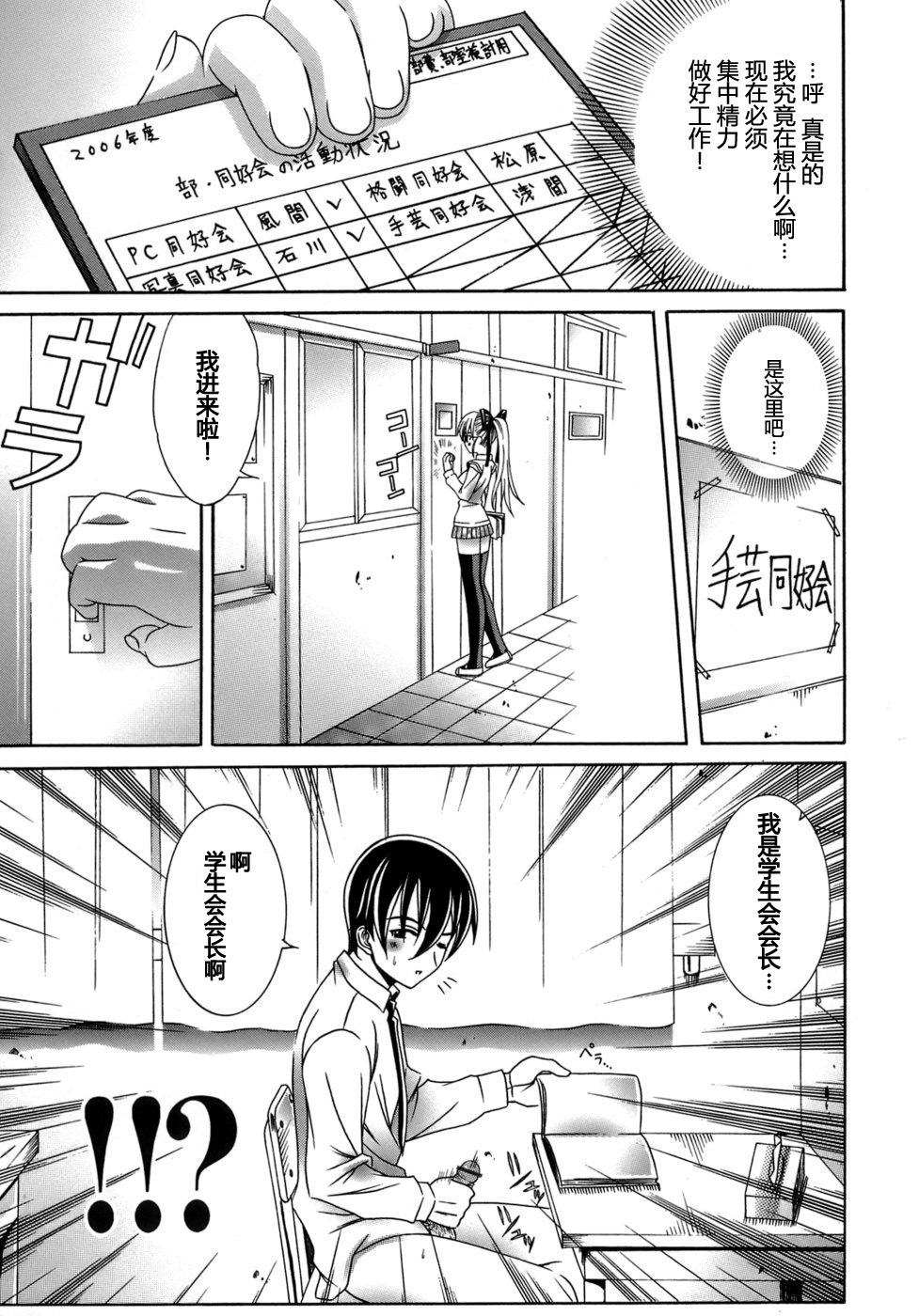 [Lapis Lazuli] Metamorphose [Chinese] [52H漢化] page 125 full