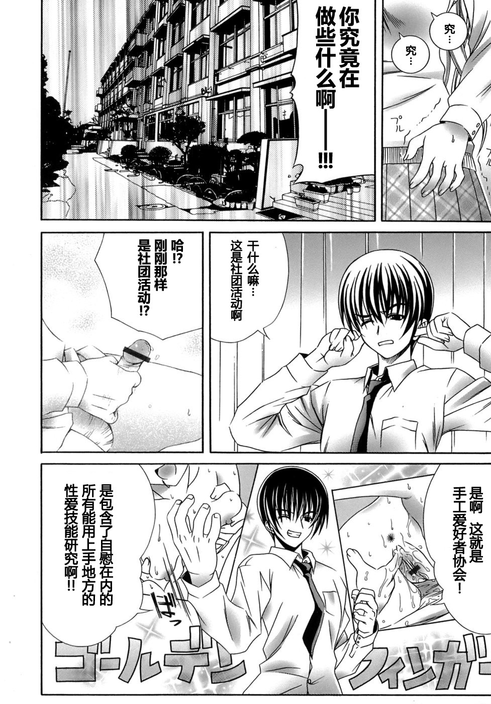 [Lapis Lazuli] Metamorphose [Chinese] [52H漢化] page 126 full