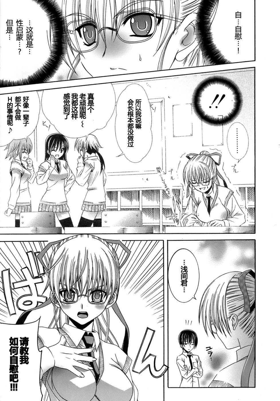 [Lapis Lazuli] Metamorphose [Chinese] [52H漢化] page 127 full
