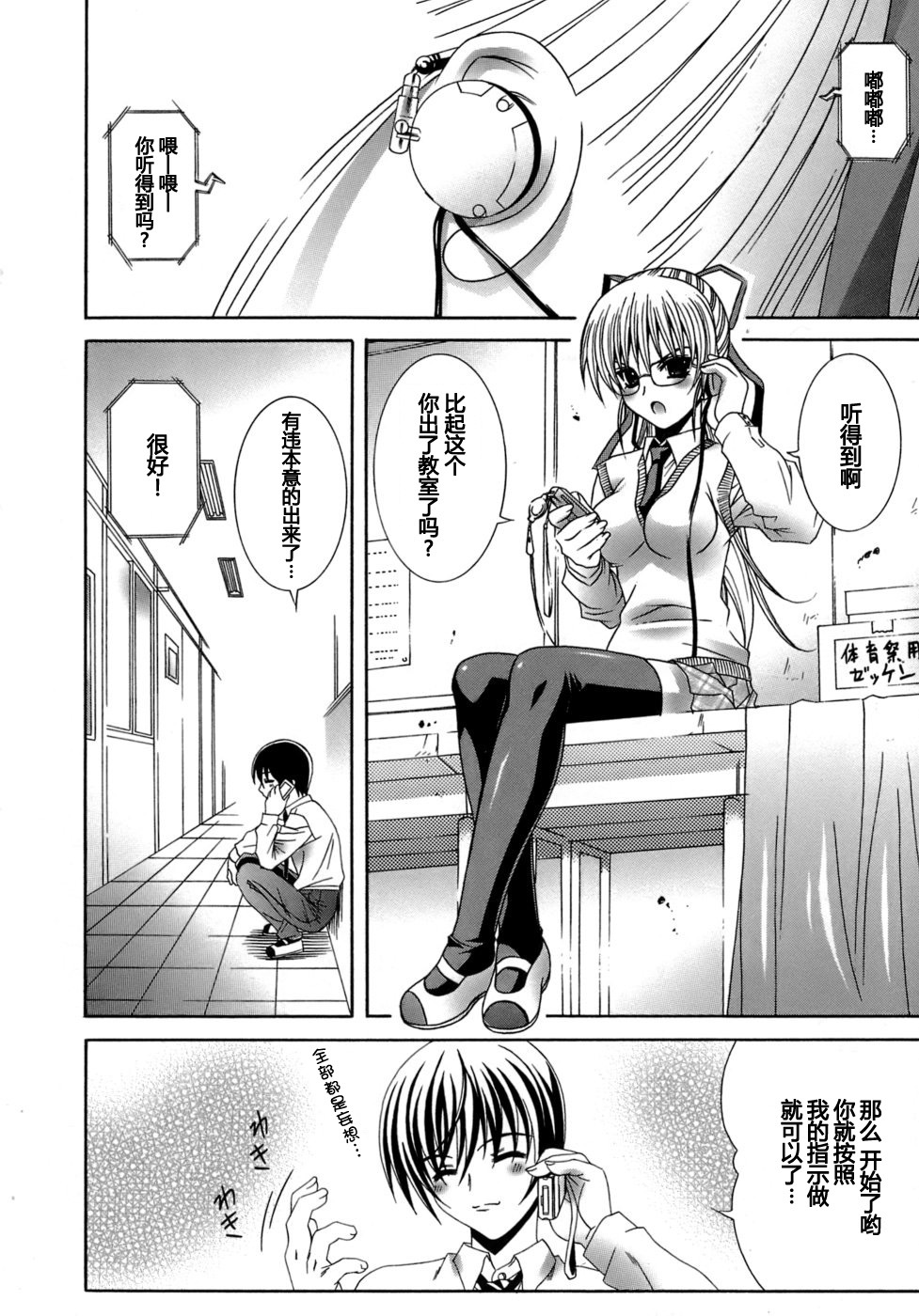 [Lapis Lazuli] Metamorphose [Chinese] [52H漢化] page 128 full