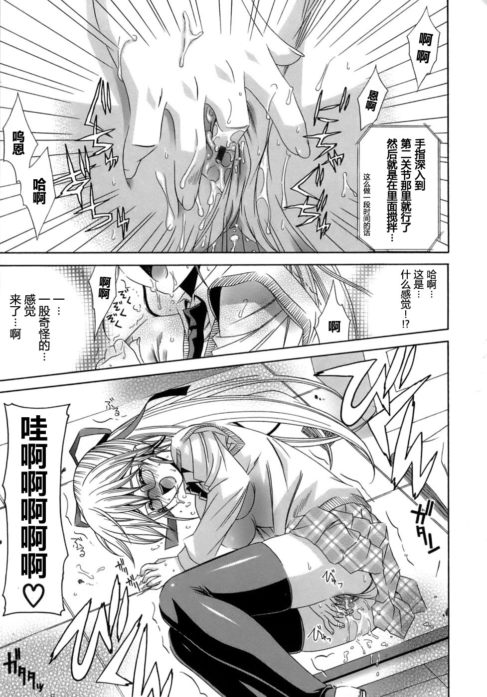 [Lapis Lazuli] Metamorphose [Chinese] [52H漢化] page 131 full