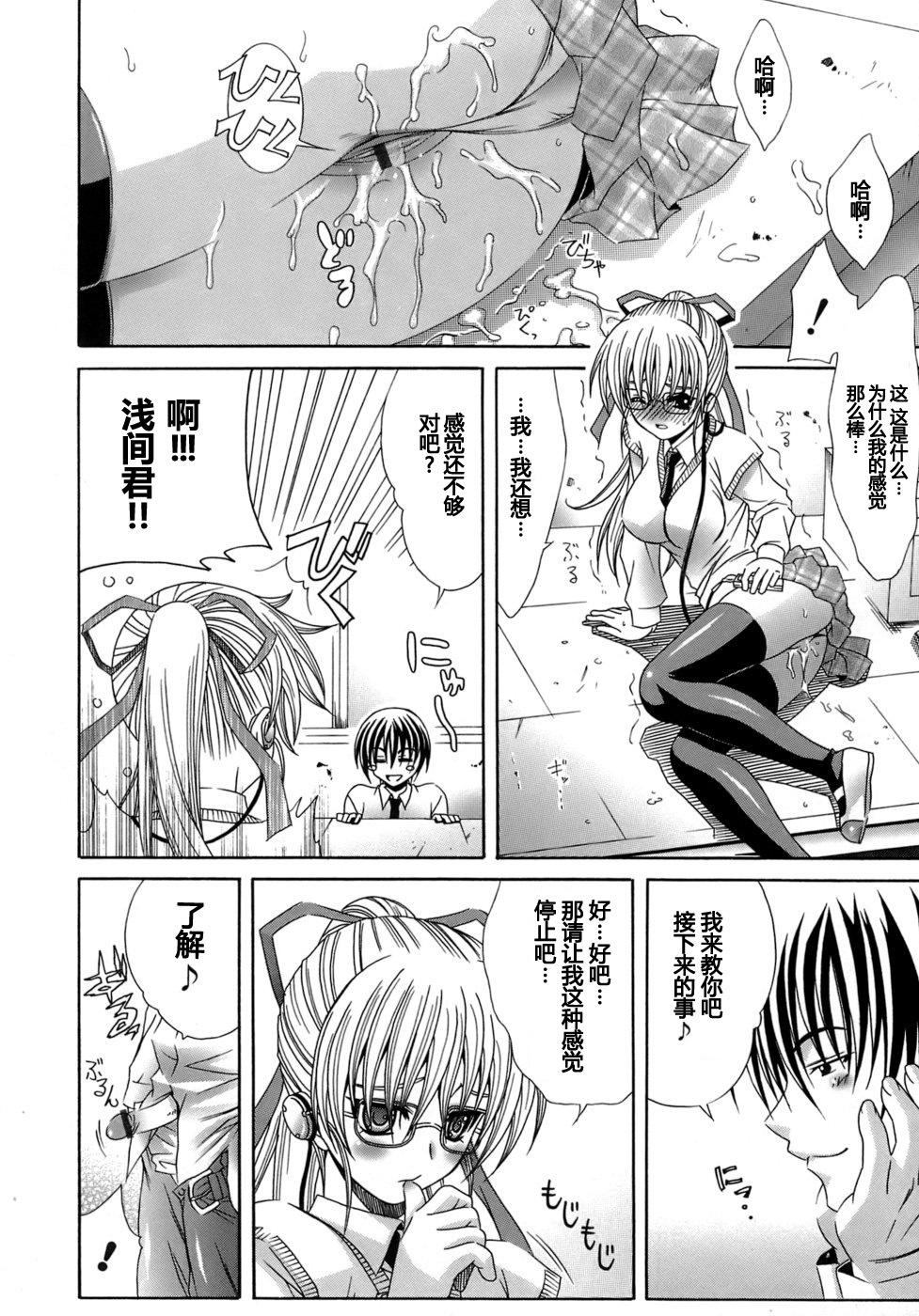 [Lapis Lazuli] Metamorphose [Chinese] [52H漢化] page 132 full