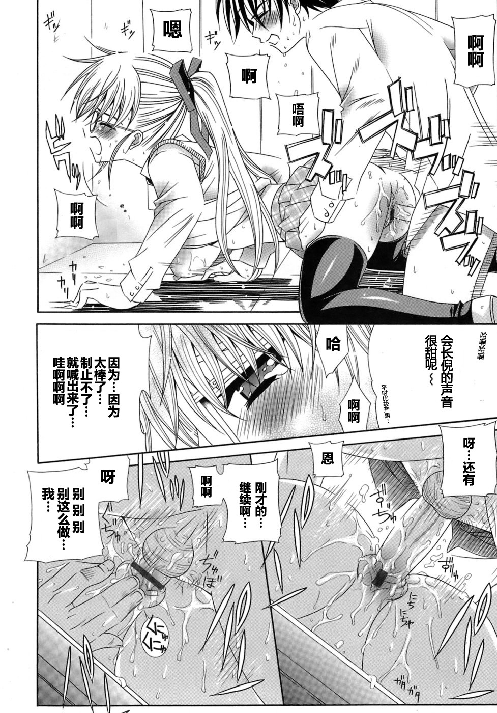 [Lapis Lazuli] Metamorphose [Chinese] [52H漢化] page 136 full