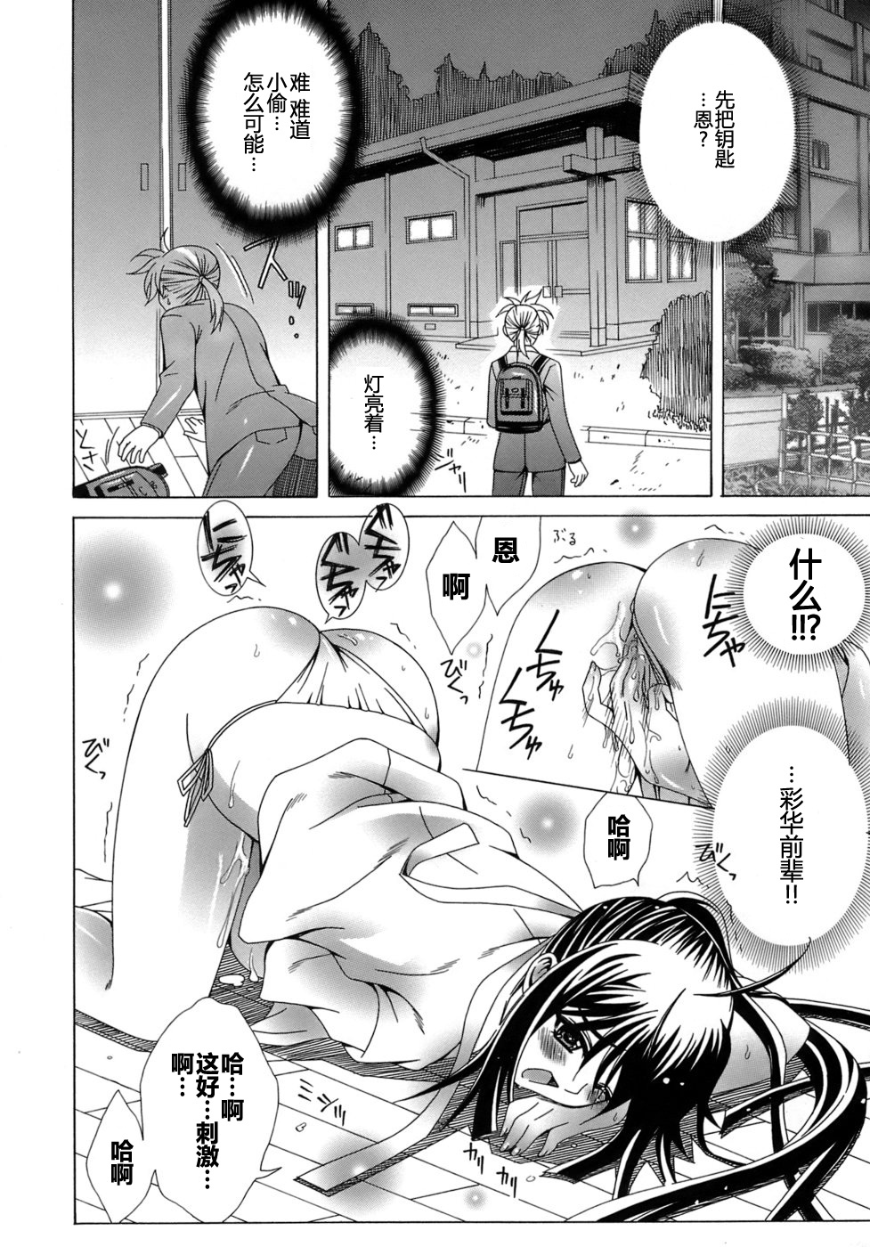 [Lapis Lazuli] Metamorphose [Chinese] [52H漢化] page 90 full