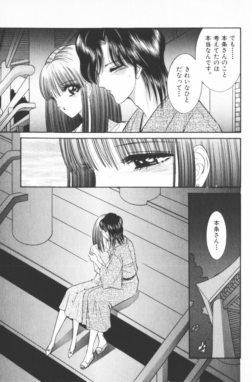 [Senno Knife] EDEN 4 page 125 full