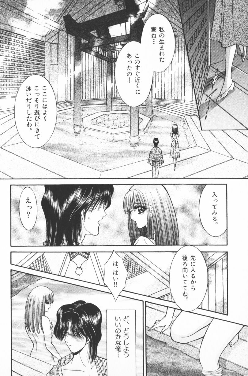 [Senno Knife] EDEN 4 page 126 full