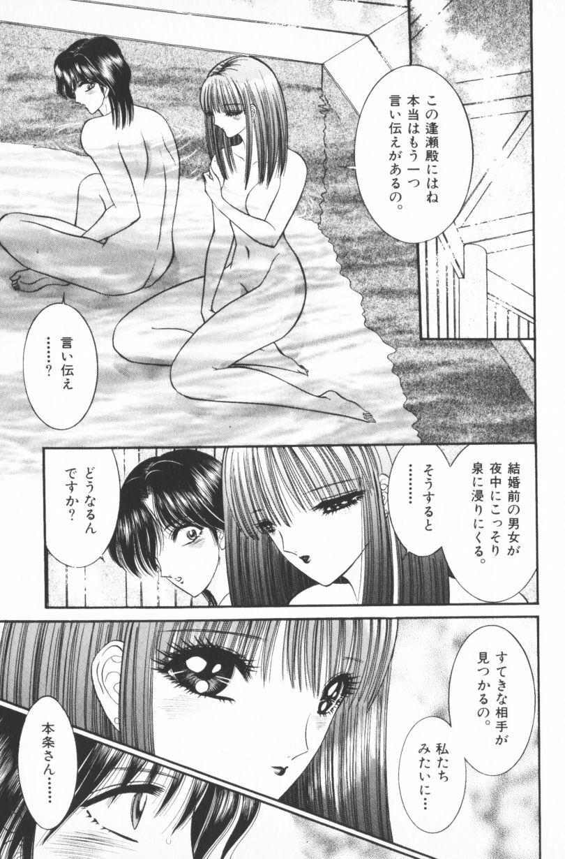 [Senno Knife] EDEN 4 page 127 full