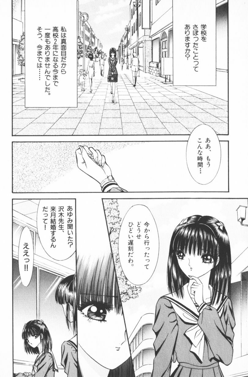 [Senno Knife] EDEN 4 page 136 full
