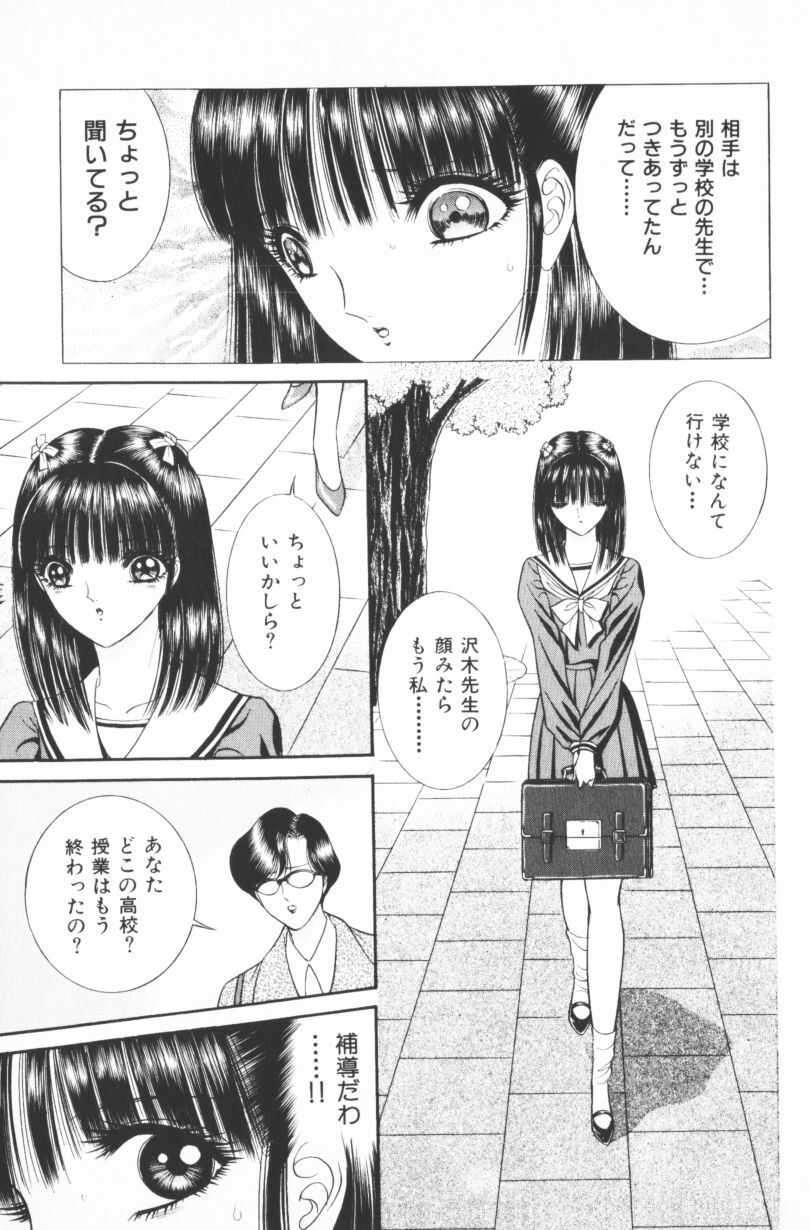 [Senno Knife] EDEN 4 page 137 full