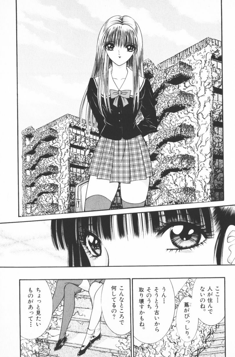 [Senno Knife] EDEN 4 page 139 full