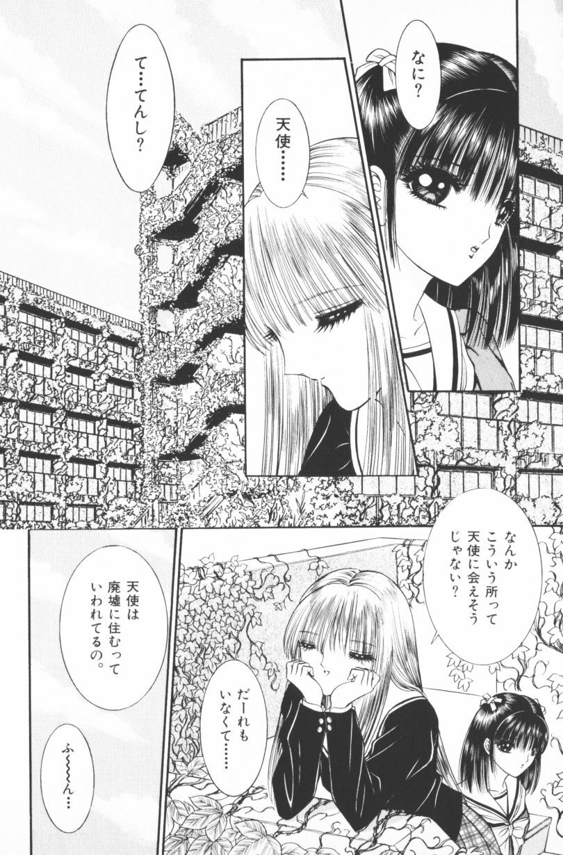 [Senno Knife] EDEN 4 page 140 full