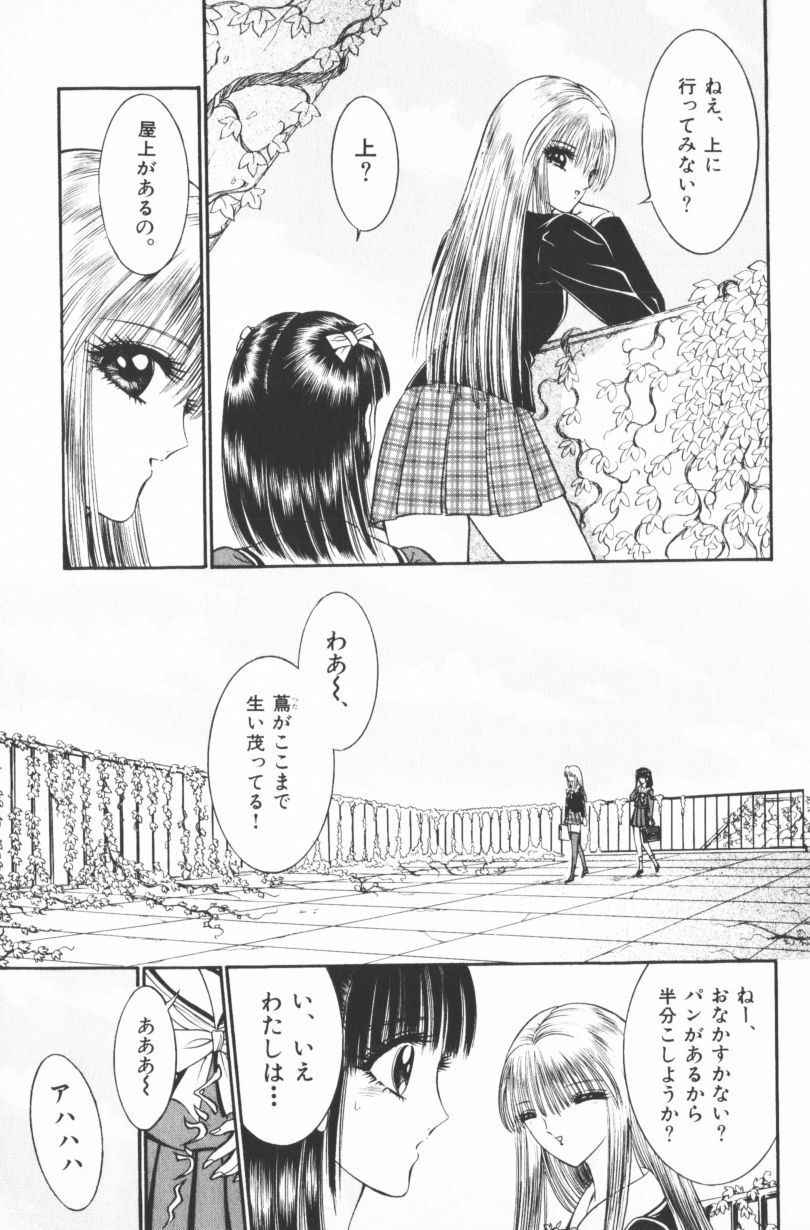 [Senno Knife] EDEN 4 page 141 full
