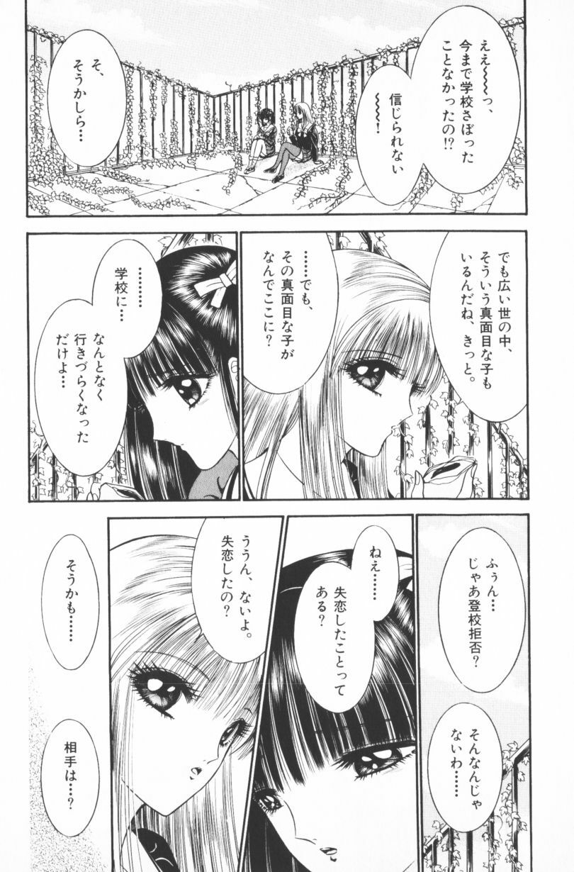 [Senno Knife] EDEN 4 page 142 full