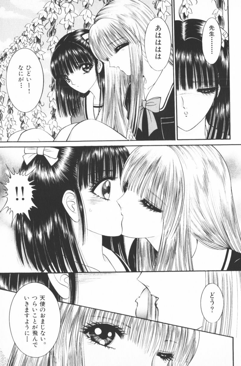 [Senno Knife] EDEN 4 page 143 full