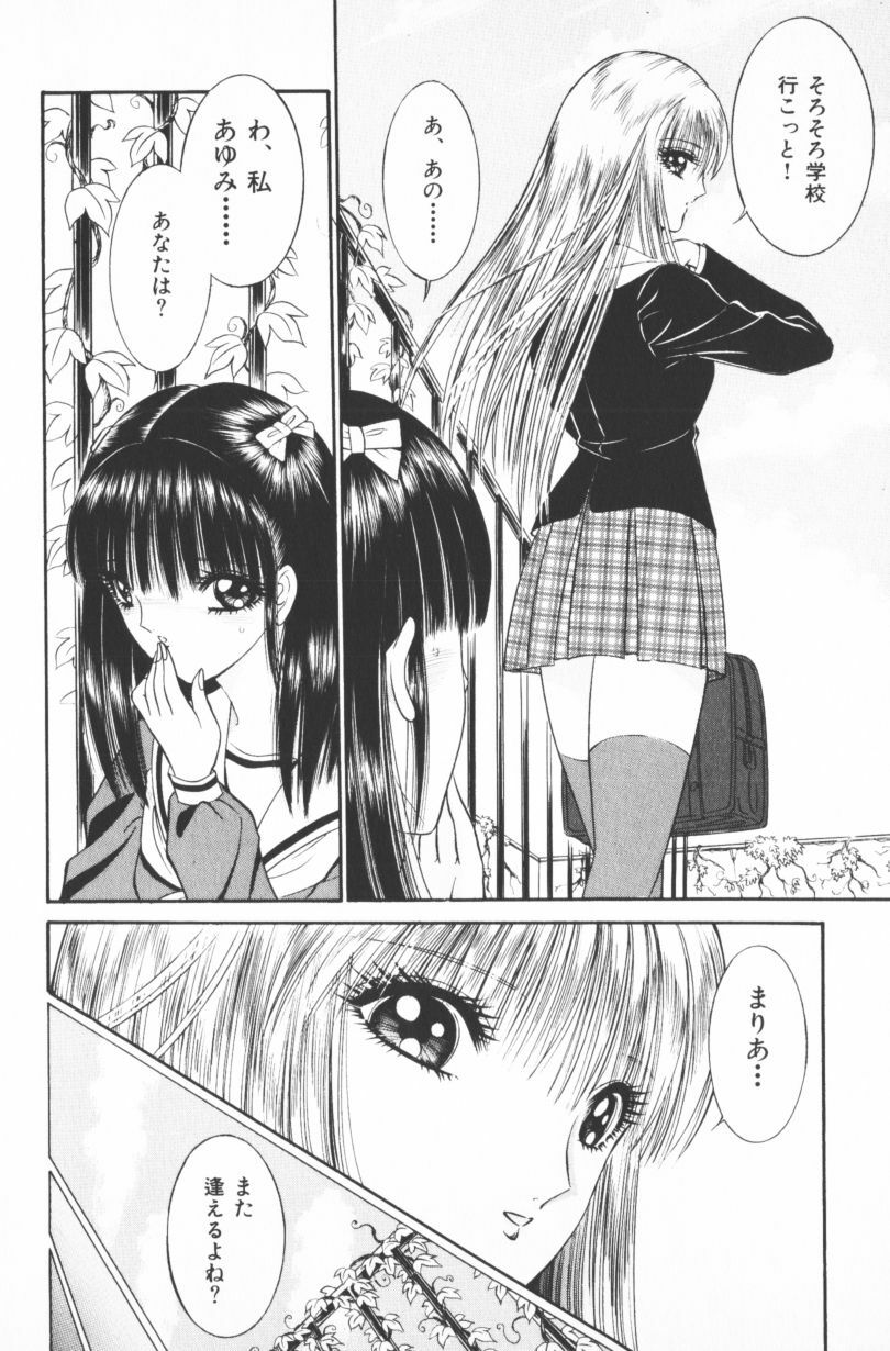 [Senno Knife] EDEN 4 page 144 full