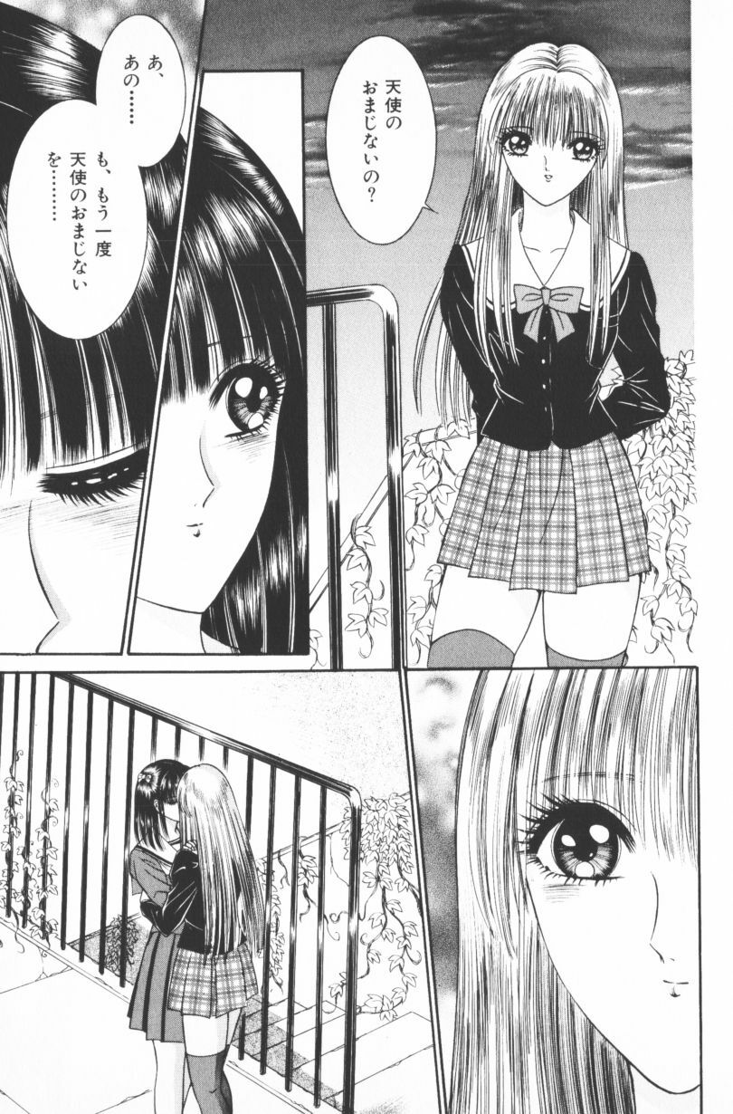 [Senno Knife] EDEN 4 page 149 full