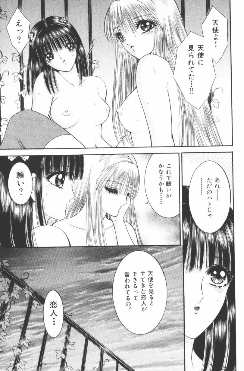 [Senno Knife] EDEN 4 page 157 full